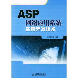 探索數(shù)字書(shū)香 售書(shū)云與孔夫子舊書(shū)網(wǎng)的網(wǎng)絡(luò)技術(shù)開(kāi)發(fā)新篇章