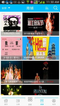 訂票服務安卓版v1 一站式票務體驗，官方免費下載指南