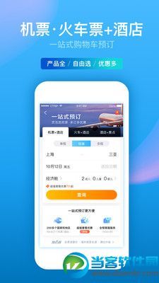 高鐵搶票App哪家強？全方位解密靠譜訂票渠道與票務服務