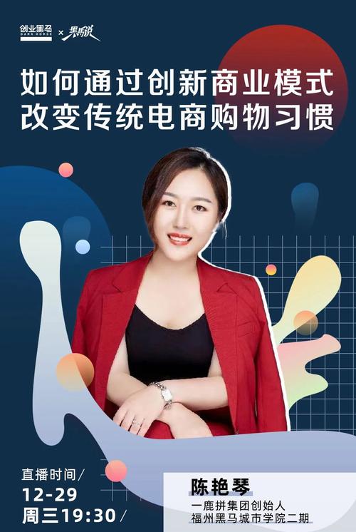 福州一鹿拼商貿